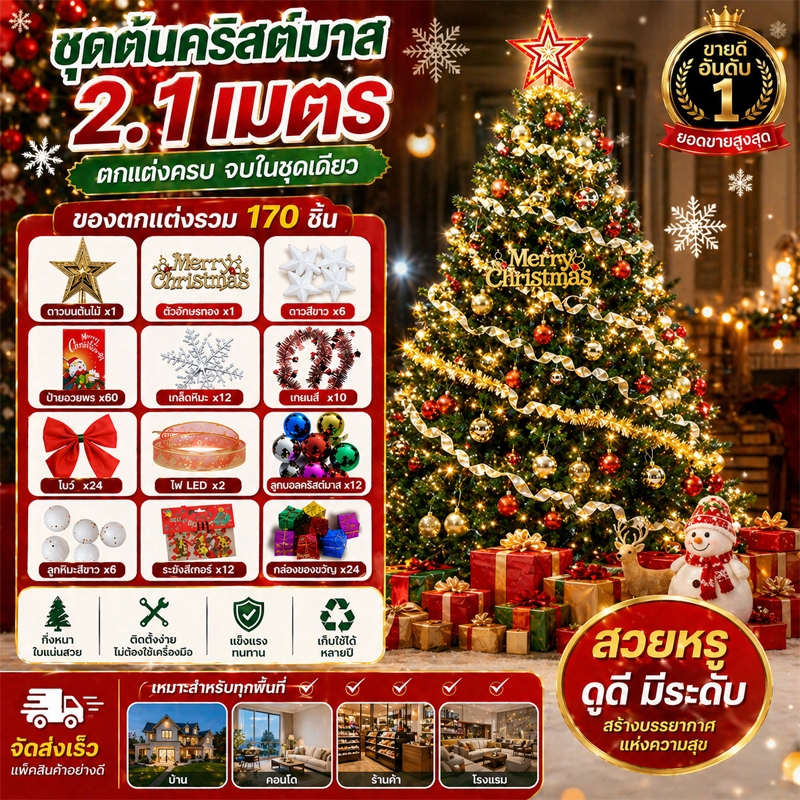 🎄หนาแน่นที่สุด🎄พร้อมส่ง ต้นคริสต์มาส ฟรีแถบตกแต่ง ต้นคริสต์มาสขนาดใหญ่ ของแต่งคริสมาส  ขนาด ใหญ่ 90/120/150/180cm