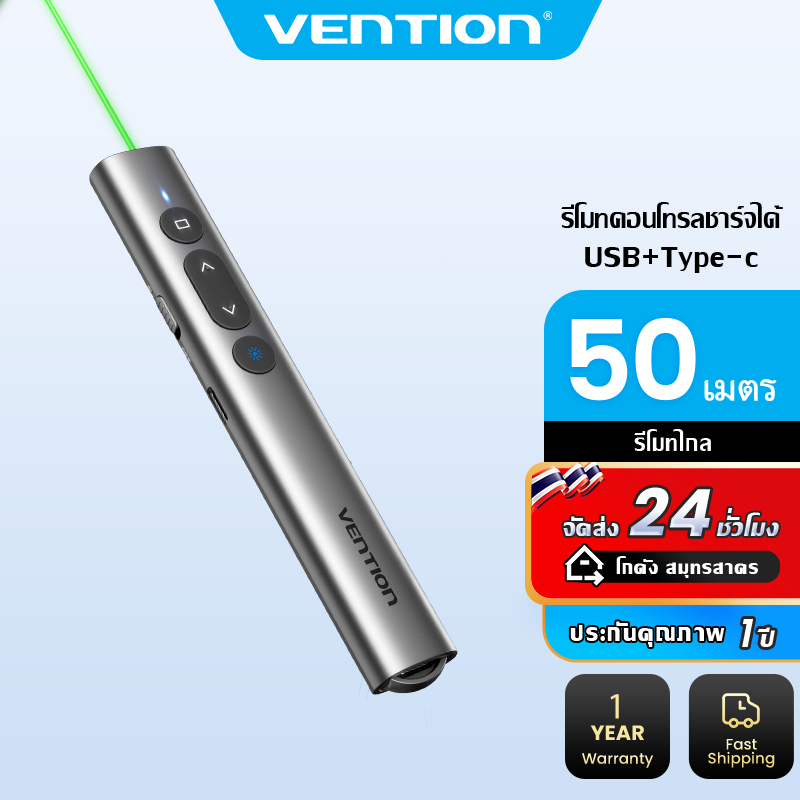 Vention [พร้อมส่งจากไทย 24ชั่วโมง]Laser Pointer พรีเซ็นเตอร์ไร้สาย 2 ...