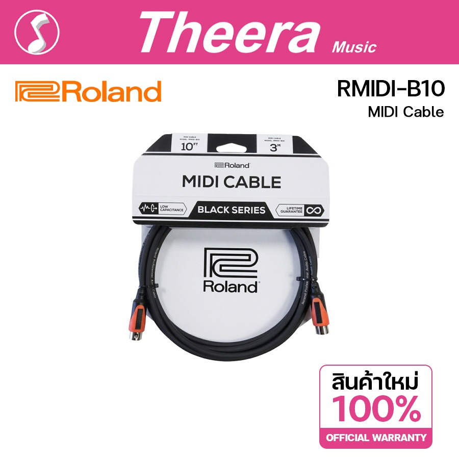 ROLAND RMIDI-B10 สาย MIDI รุ่น MIDI 5 Pin ยาว 3 เมตร ของแท้จาก Roland ...