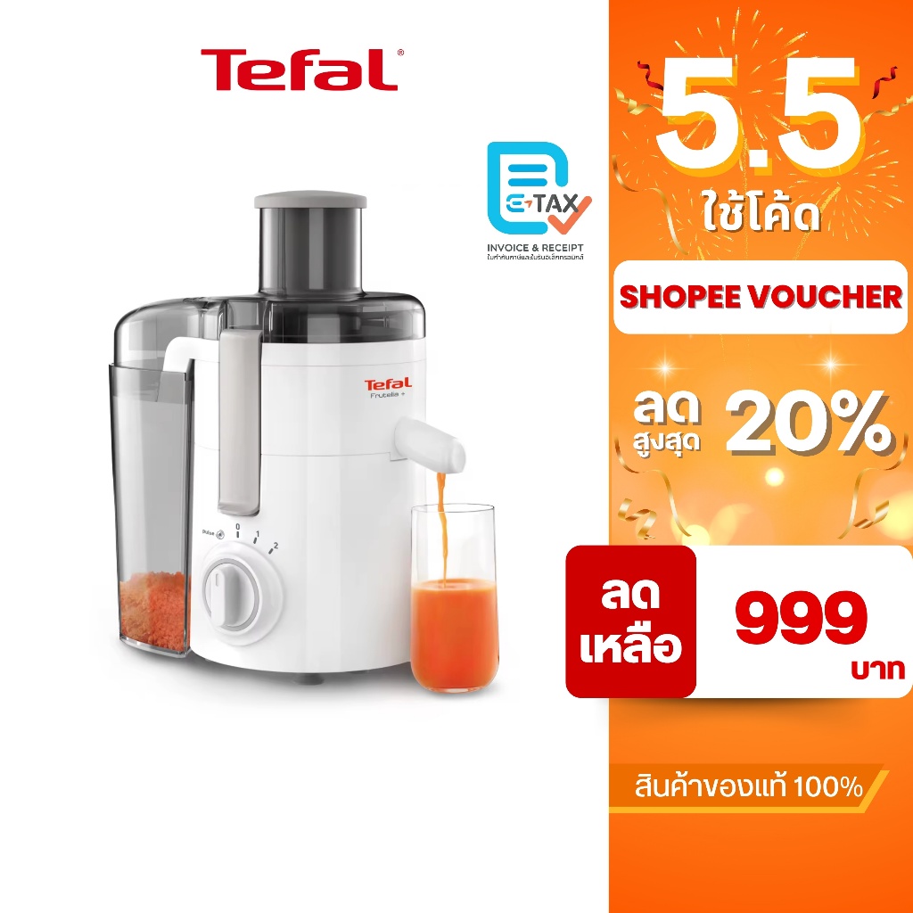 TEFAL เครื่องคั้นและสกัดน้ำผลไม้ ความจุ 0.95 ลิตร กำลังไฟ 350 วัตต์ รุ่น ZE370138
