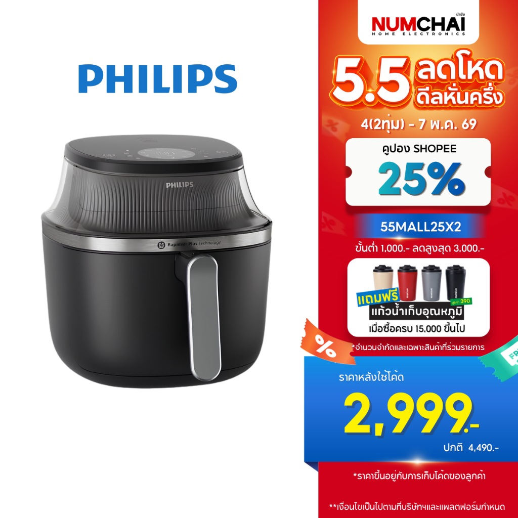 Philips NA331 หม้อทอดไร้น้ำมัน: 16 ฟังก์ชัน ลดไขมัน 90% รีวิวเจาะลึก