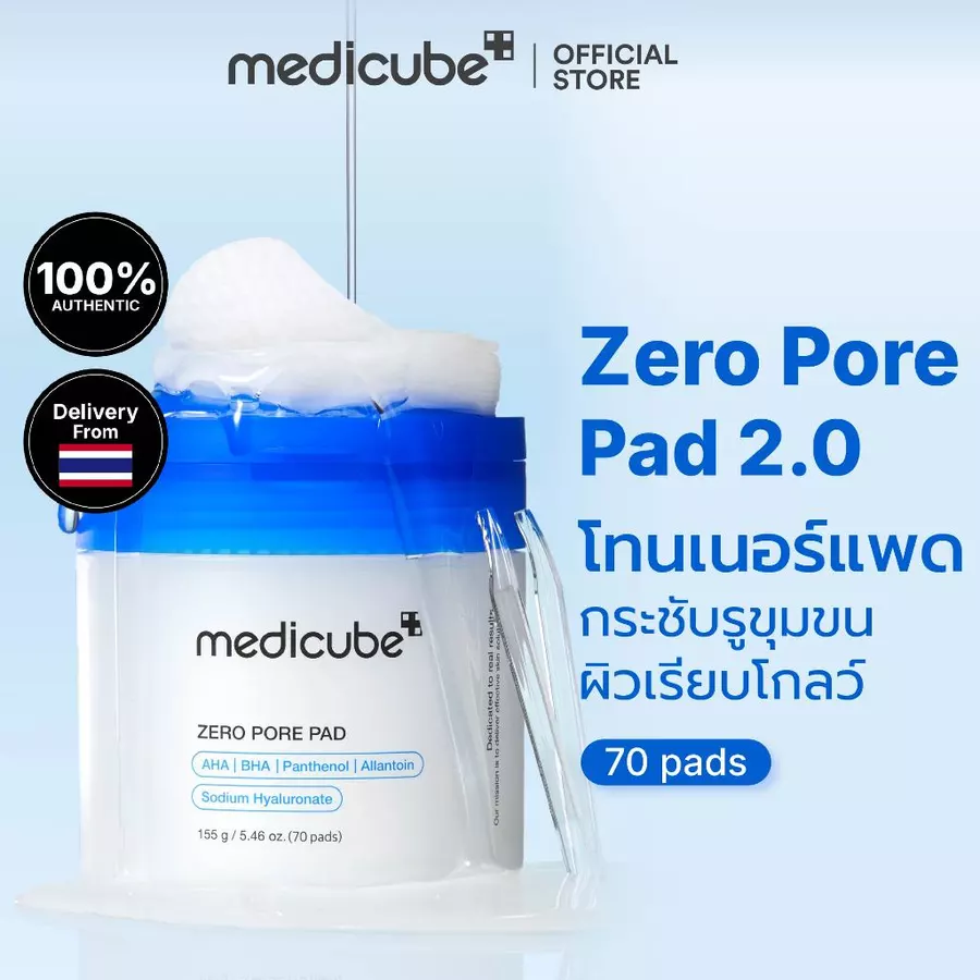 ป้ายยาแรง! เมดิคิวบ์ โทนเนอร์ แพดซีโร่โพร 2.0 (Medicube Zero Pore Pad 2.0) เช็ดปุ๊บ รูขุมขนกระชับปั๊บ ของจริงหรือแค่การตลาด? 😱✨ Th 11134207 81ztl Mnuybso82zgl7f@resize W900 Nl