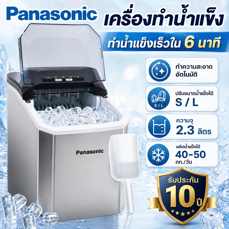 เครื่องทำน้ำแข็ง เครื่องทำน้ำแข็งอัตโนมัติ 2.3L ice maker เครื่องทำน้ำแข็งรุ่นใหม่ 2026