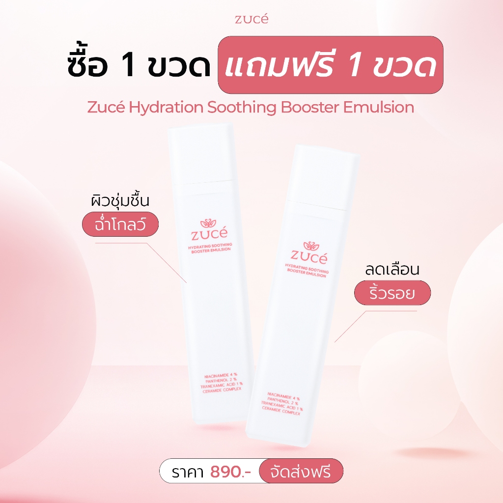 zuce_TH, ร้านค้าออนไลน์ | Shopee Thailand