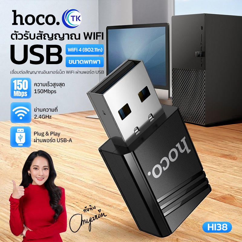 ตัวรับสัญญาณ WiFi มินิไร้สาย 2.4GHz พอร์ต USB-A ความเร็ว 150Mbps ใช้งาน ...