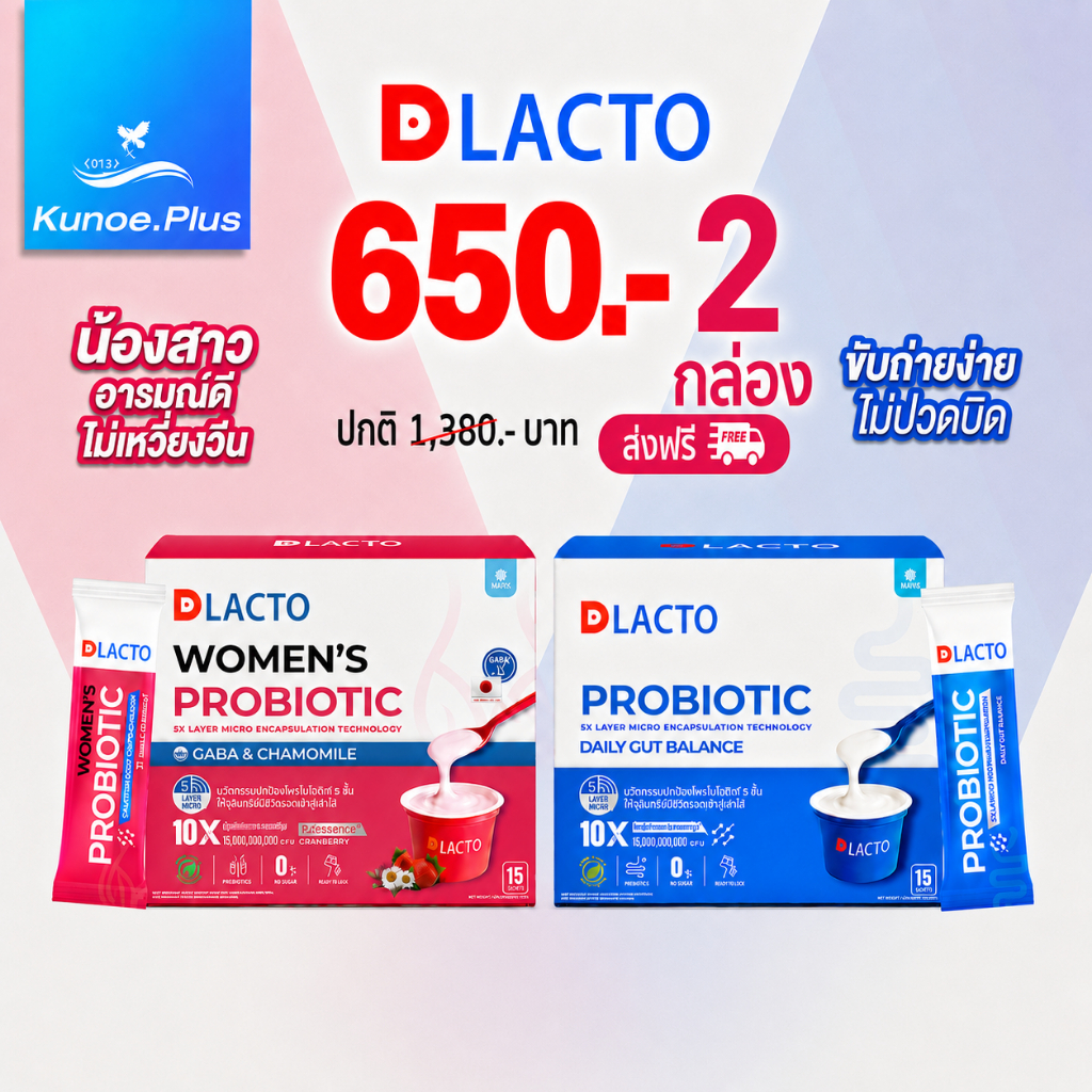 MANA DLACTO Women's Probiotic โพรไบโอติกส์ หญิงรฐา สุขภาพน้องสาว อารมณ์ ...