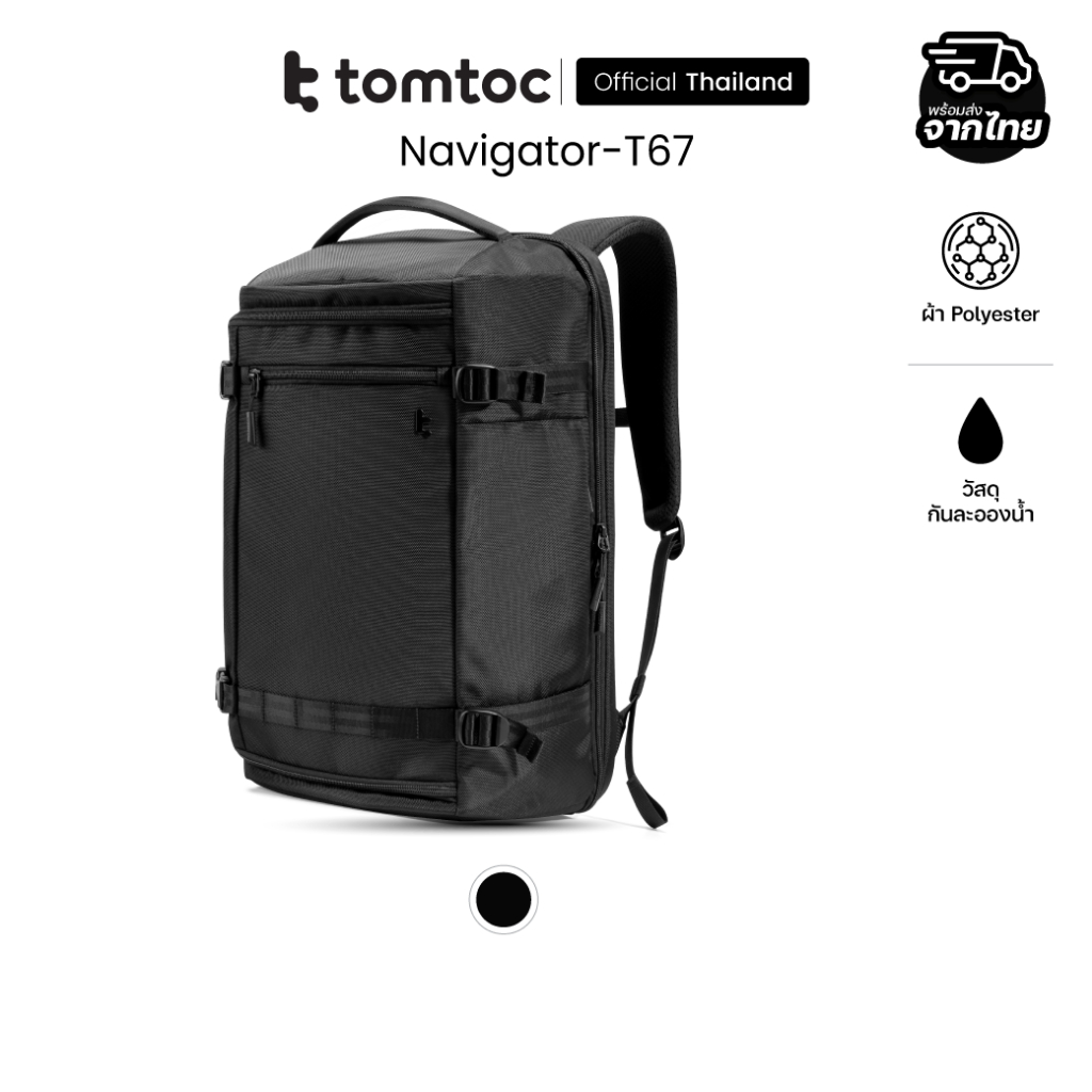 Tomtoc Navigator-T67 Travel Laptop Backpack กระเป๋าเป้สะพายหลัง ความจุ ...