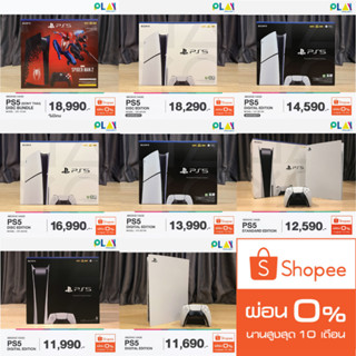 [ลดสูงสุด 1,000.- เก็บโค้ดในแชท] [ประกันศูนย์ SONY ไทย] PS5 [มือ1] [มือ2] [เครื่อง PS5] [Playstation 5]