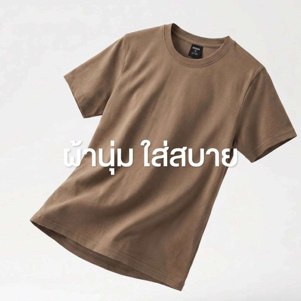 Yuedpao Ultrasoft Non-Iron (Unisex) - Round Neck เสื้อยืดคอกลม สีพื้น ผ้านุ่ม ใส่สบาย ไม่ต้องรีด ยืดเปล่า Set Colorful thumbnail 3