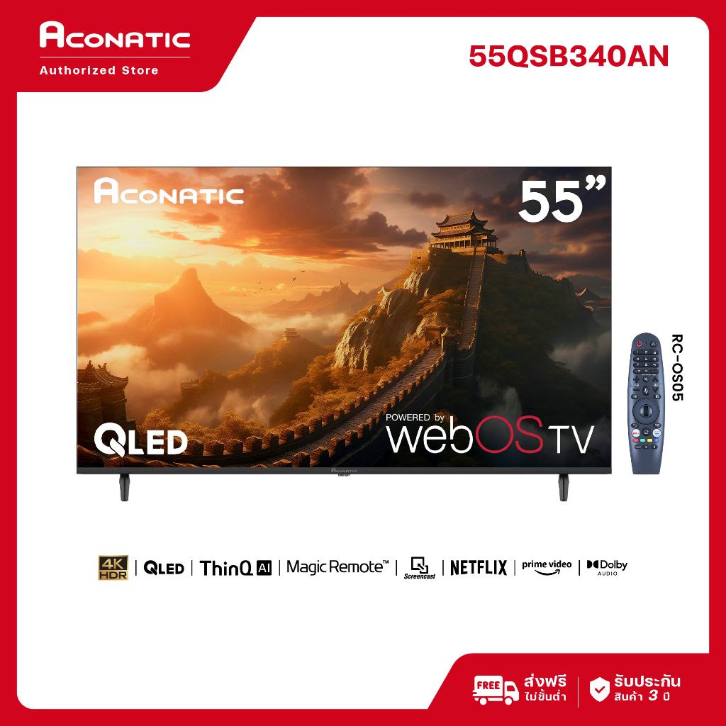 (NEW 2026) Aconatic ทีวี 55 นิ้ว QLED 4K HDR รุ่น 55QSB340AN ระบบ ...