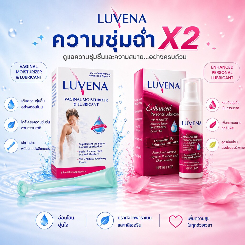 Luvena    2 | Shopee  Thailand