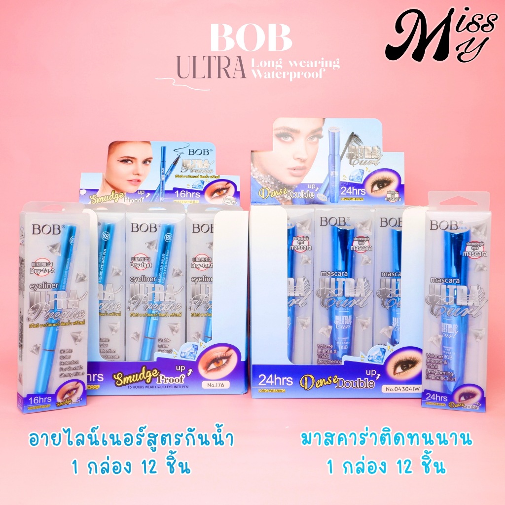 {12แท่ง} Bob 3D Max Waterproof Liner & Mascara ไลเนอร์มาสคาร่า เพิ่ม ...