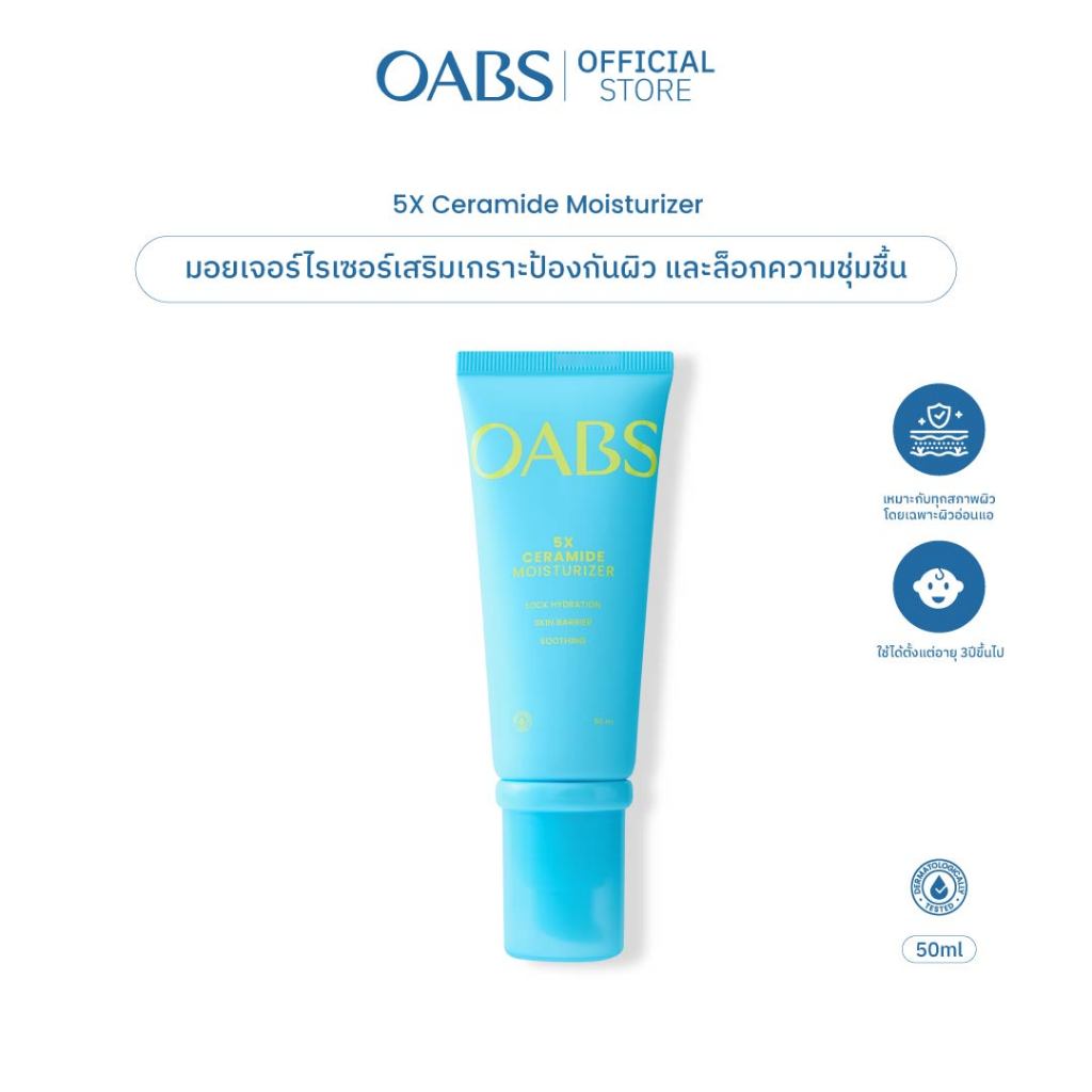oabs ราคาพิเศษ | ซื้อออนไลน์ที่ Shopee ส่งฟรี*ทั่วไทย!
