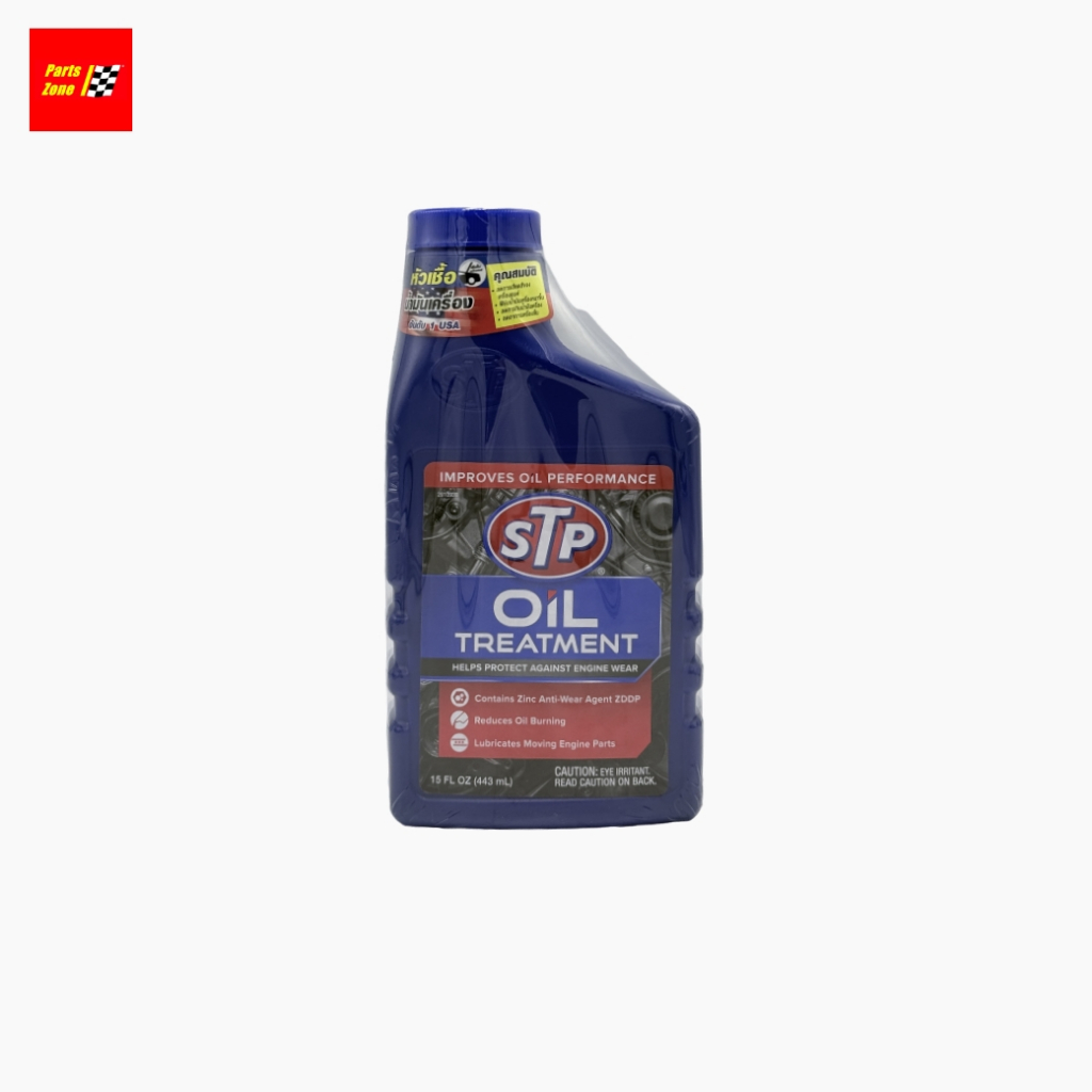 STP หัวเชื้อน้ำมันเครื่อง (เอสทีพี) [ล็อตใหม่ 2026] Oil Treatment (ออยล ...