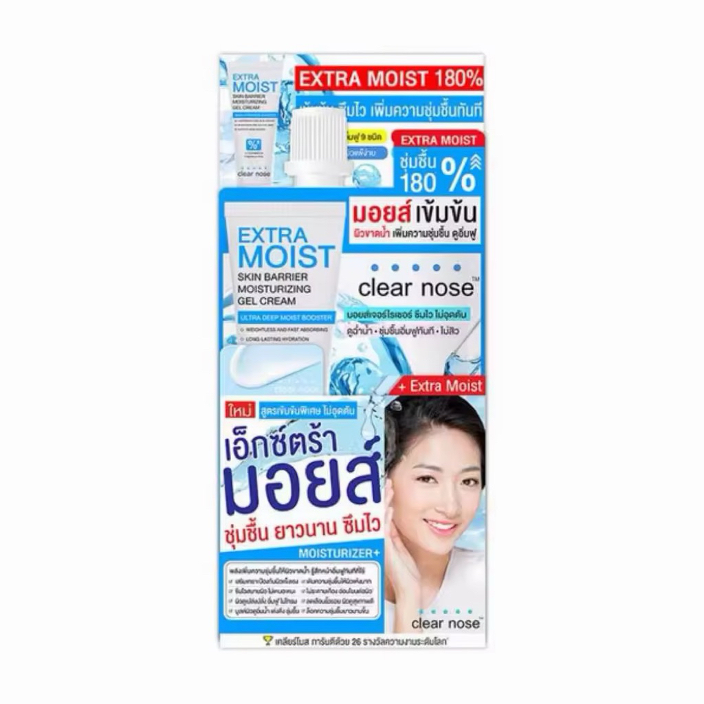 แบบกล่อง เอ็กซ์ตร้า มอยส์เคลียร์โนส Clear Nose Extra Moist Skin Barrier ...