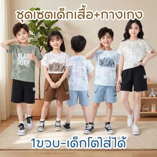MooDeng Baby bộ set trẻ em nam nữ, áo + quần màu xanh da trời, màu nâu, phù hợp cho trẻ nhỏ đến trẻ lớn, quần vải polyester, áo lưới