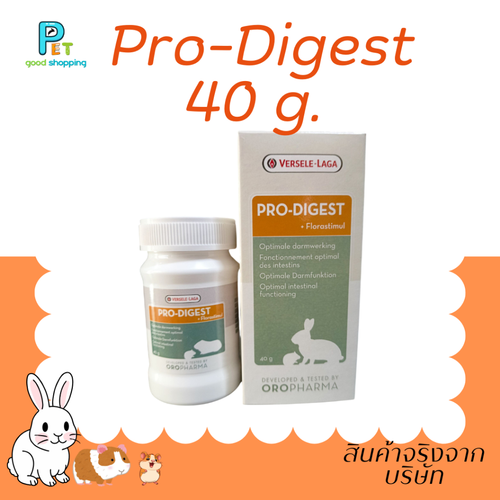 Pro-Digest 40 g. (แก้ถ่ายเหลว/ท้องอืดในสัตว์เลี้ยง) 40 กรัม | Shopee ...