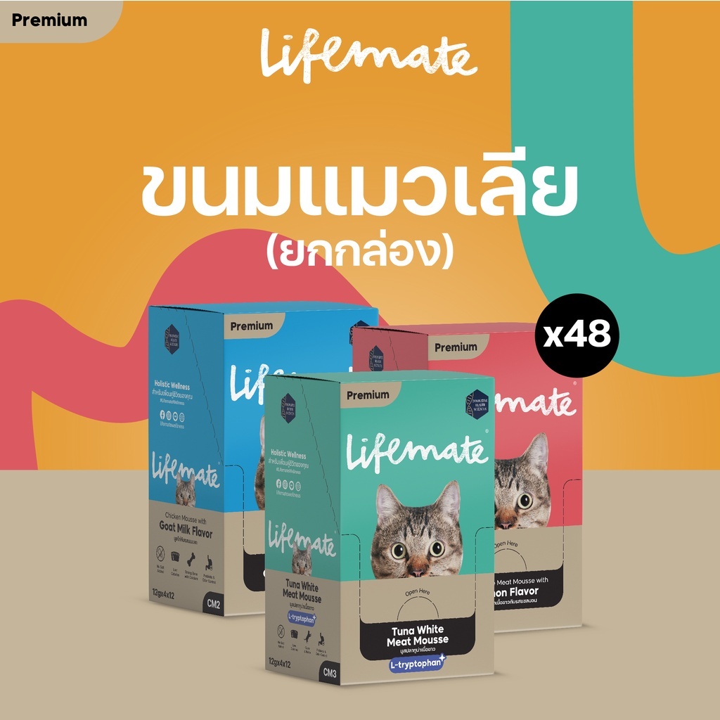 ขนมแมวเลีย Lifemate Cat Mousse Creamy แบบ 25 ซอง (อายุสินค้าน้อยกว่า 6 เดือน)