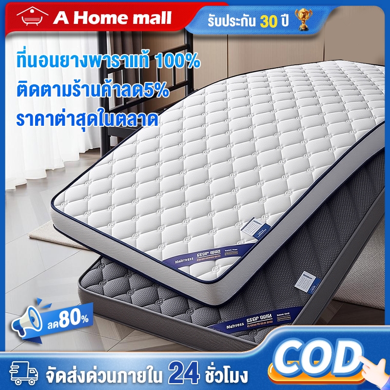 ที่นอนยางพาราแท้ 100% 3.5/5/6ฟุต ออกแบบกันลื่น แก้ปวดหลัง พับเก็บได้ หนา แบบนุ่มสบาย ที่นอน สุขภาพ ลาเท็กซ์ Softtopper