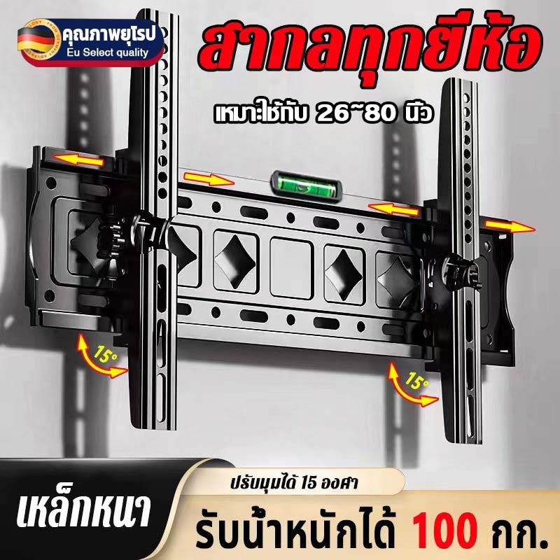 ⚡เหล็กหนา⚡ขาแขวนทีวี ติดผนัง 26-80นิ้ว เอียง15°ปรับซ้าขวาได้ ที่แขวนทีวีติดผนัง ขาแขวนtv ขายึด ผนัง ทีวี