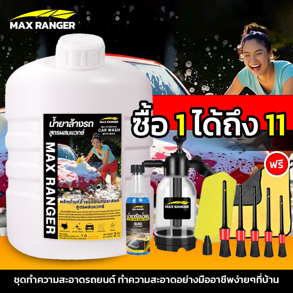 [ซื้อ1ได้11]โฟมล้างรถ สูตรเข้มข้นผสมแวกซ์ขนาด2000ml ไม่ต้องถู ล้างรถ รถยนต์ มอเตอร์ไซค์ นํ้ายาล้างรถ