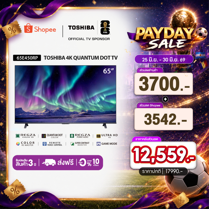 Toshiba TV 65E450RP ทีวี 65 นิ้ว 4K Ultra HD Quantum Dot VIDAA HDR10+ Dolby Atmos Smart TV