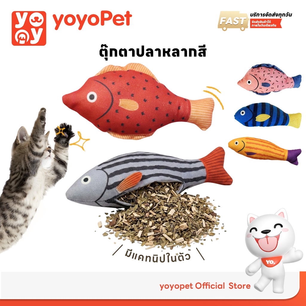 yoyopet ตุ๊กตาปลา Catnip ของเล่นแมวแก้เบื่อ