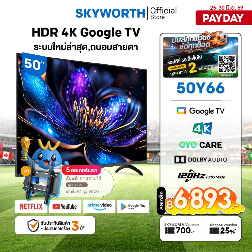 [ประกัน3ปี] SKYWORTH 50 นิ้ว Google TV 120Hz* ทีวี 4K LED Dolby Audio Eye Care รุ่น 50Y66  รองรับ Netflix YouTube Wifi
