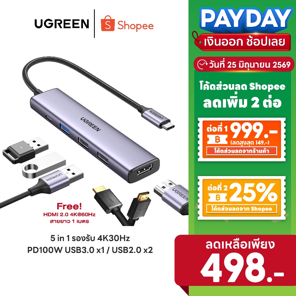 [ลดเหลือ 498] UGREEN รุ่น 15495 HUB Type C 5 in 1 รองรับ 4K30Hz PD100W USB3.0 x1 / USB2.0 x2 อะแดปเตอร์ฮับ