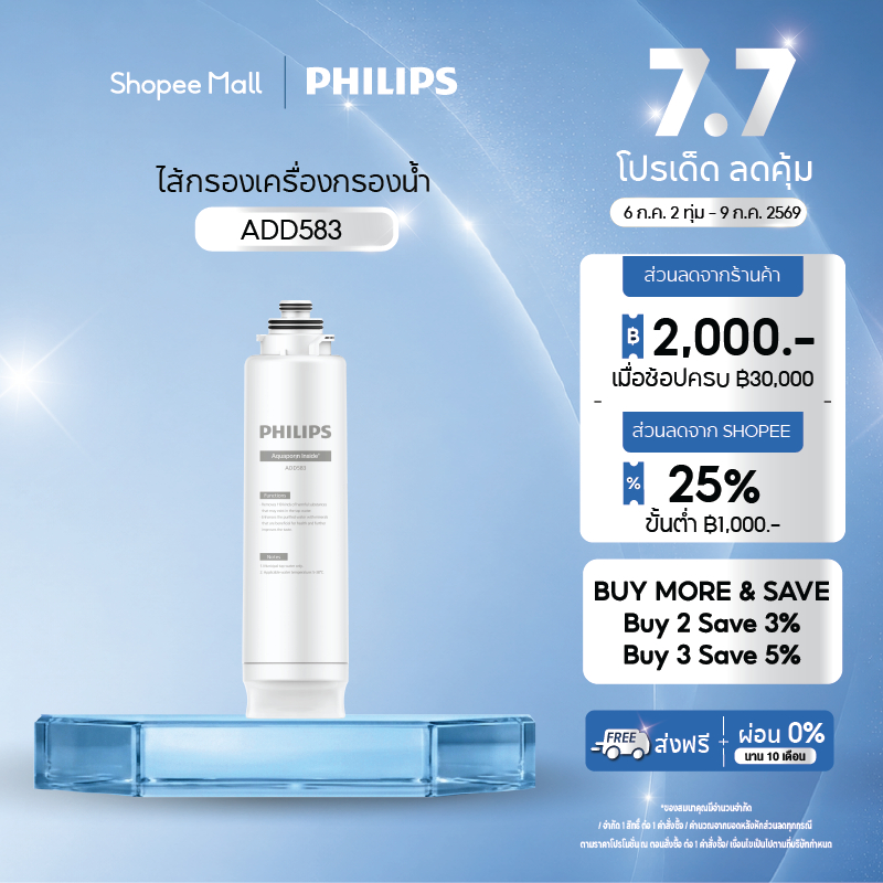 Philips water ADD583 ไส้กรองสำหรับ เครื่องกรองน้ำ ADD6922 | Shopee Thailand