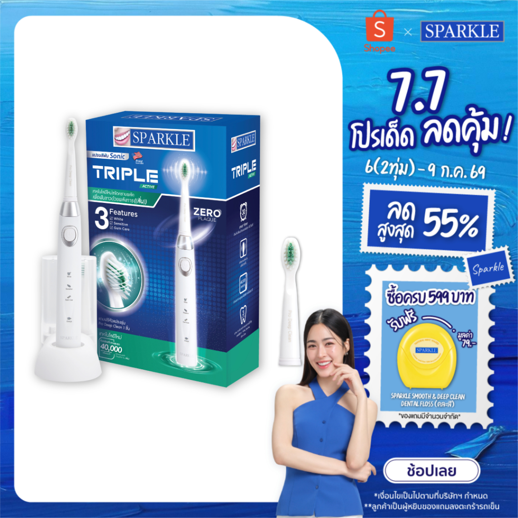 Sparkle Sonic แปรงสีฟันไฟฟ้า รุ่น Triple Active ทำงานสูงสุด 40,000 ครั้ง/นาที  (10SK00086)