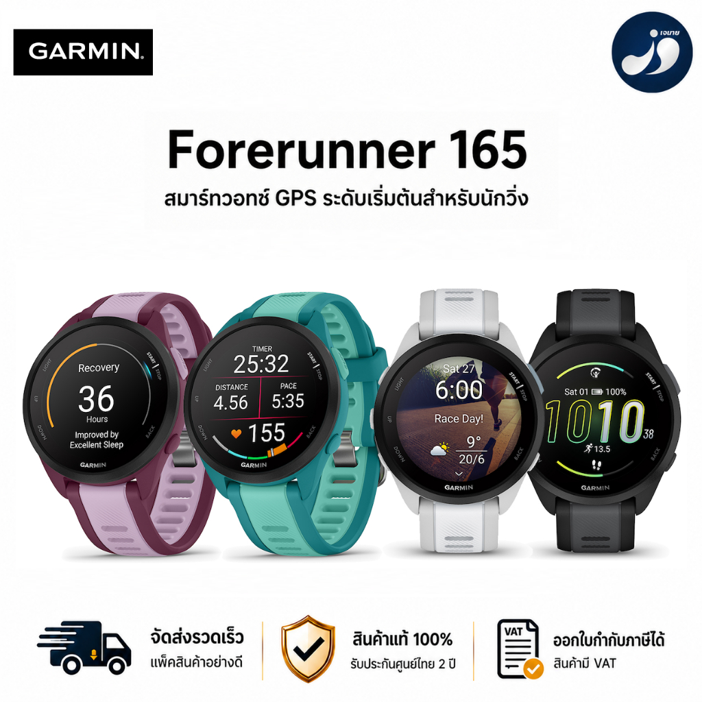 Garmin Forerunner 165 นาฬิกาสมาร์ทวอทช์ รับประกันศูนย์ไทย 2 ปี | Shopee ...