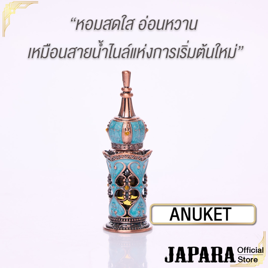 JAPARA จาปารา oil perfume ออยล์น้ำหอม กลิ่น ANUKET 3 ml. งามสง่า