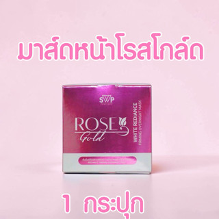 SWPTHAILAND (แพ็คเกจใหม่)🌹มาส์กโรสโกล์ด Rosegold Mask #มาส์กกุหลาบทองคำ #swpthailand