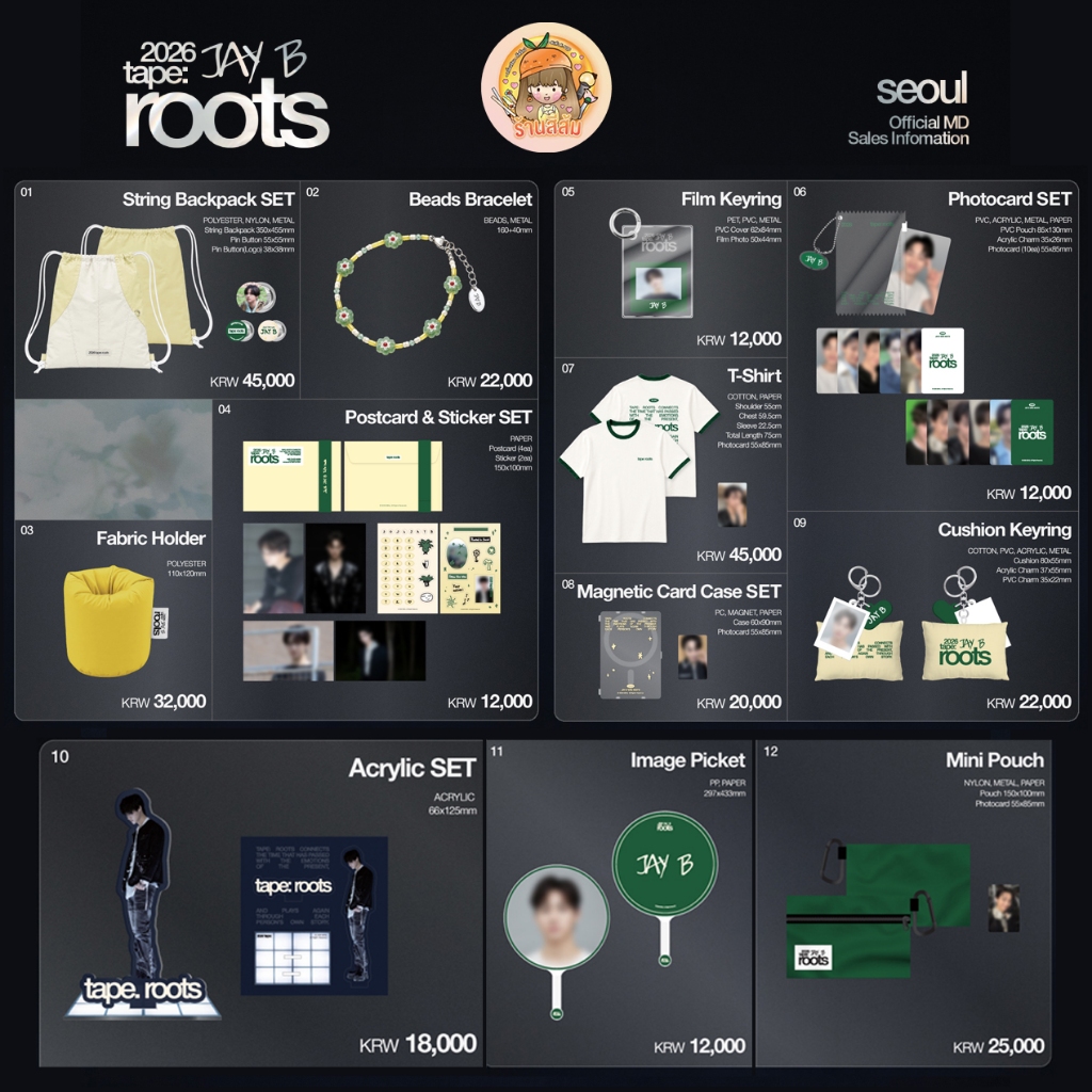 GOT7 JAY B tape:roots グッズ☆Tシャツ 新品未開封 PRE รอบ online] 2026 JAY B tape: roots Seoul OFFICIAL MD JAYB (เจ