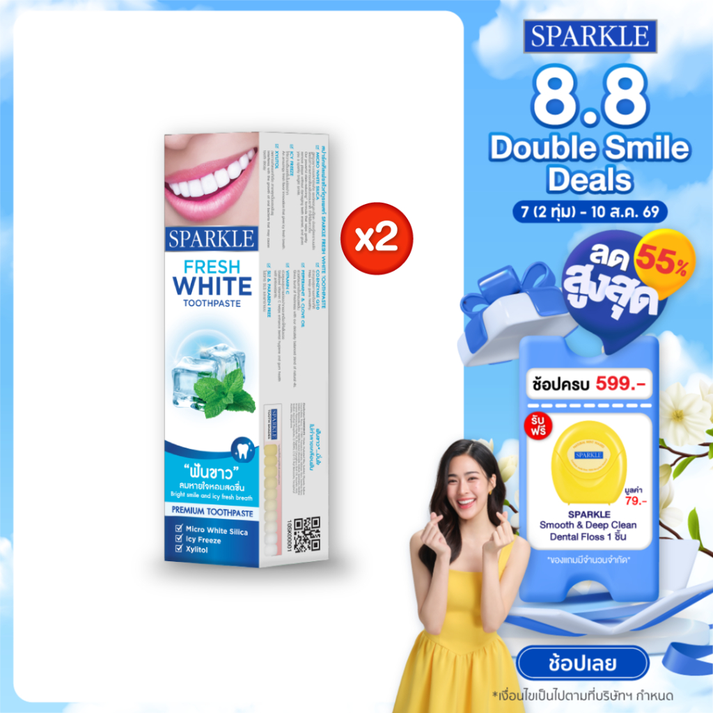 [แพ็ค 2] SPARKLE ยาสีฟัน ฟันขาว 100 กรัม สูตร WHITE TOOTHPASTE สปาร์คเคิล ไวท์ (10SK00001X2)
