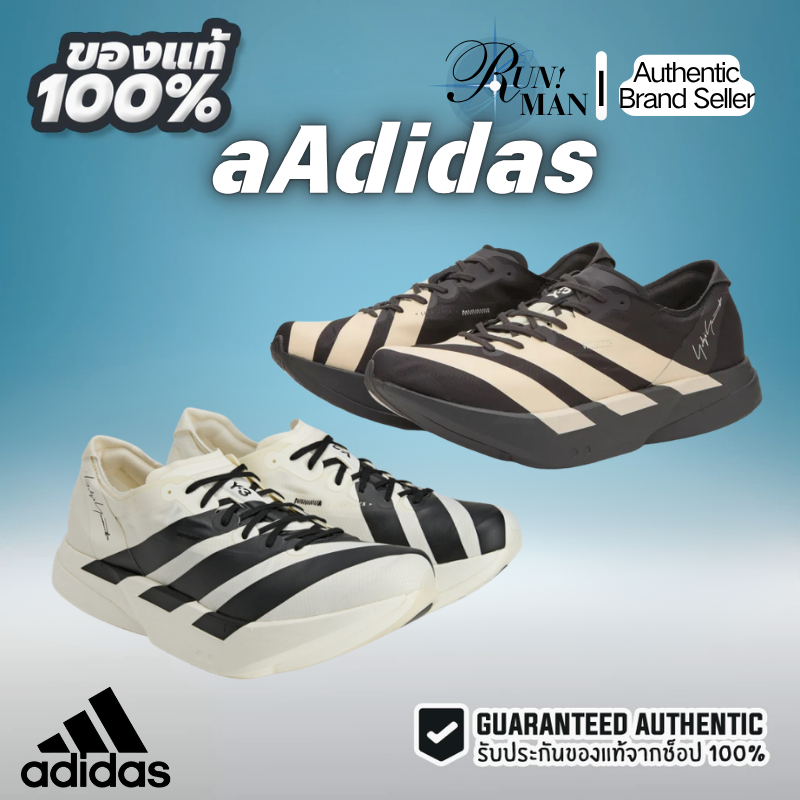 アディダス ADIZERO ADIOSプロ3 27.5cm ช้อป Adidas Y-3 ง่าย ๆ บน Shopee | ก.ย. 2026