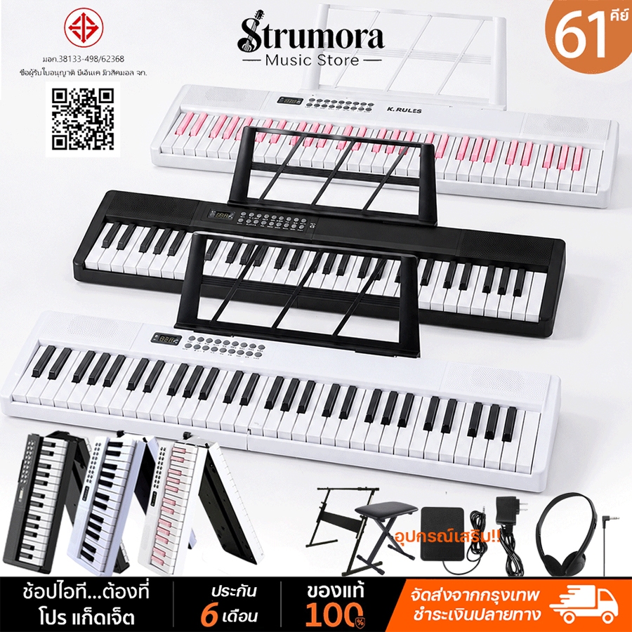 เปียโนไฟฟ้า 61 คีย์ KAWES-P887 แบบพับได้ พกพาง่าย Digital Piano สำหรับฝึกซ้อม บลูทูธ MIDI