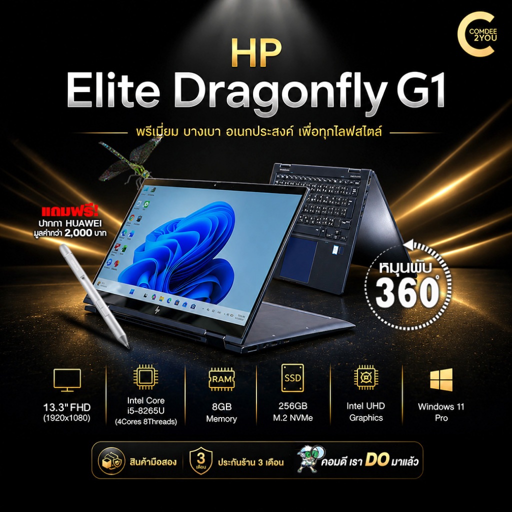 HP Elite Dragonfly G1 | 13.3″ FHD Touchscreen | Core i5 Gen8 | RAM