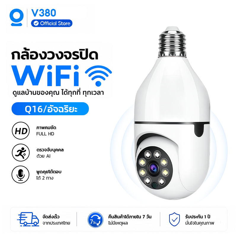 V380 Pro Q16 PTZ กล้องติดตามอัตโนมัติไนท์วิชั่น 1080p กล้องวงจรปิดแบบไร้สาย IP กล้องรักษาความปลอดภ