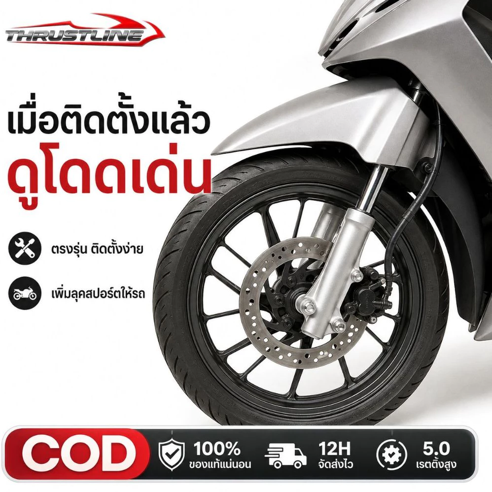 โช้คหน้ามอเตอร์ไซค์ โช้คหน้าแต่ง Giorno125 Wave125 Wave100 Wave110i รุ่น CNC เกรด B พร้อมกล่อง รูปที่ 6