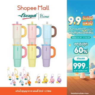 Seagull แก้วน้ำสุญญากาศ แคนดี้ มิกซ์ ขนาด 1.2 lít Candy Mix Vacuum Mug có sẵn 6 màu, kèm vòng khóa đa dạng.