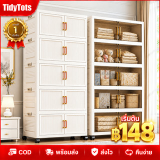Tidy tủ lưu trữ gập được 【có sẵn⚡gửi hôm nay】 tủ nhựa đa chức năng, tủ quần áo cỡ lớn, có bánh xe, chống bụi, đầy đủ
