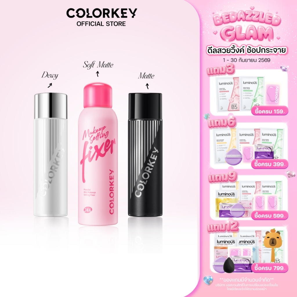 COLORKEY MAKE UP SETTING SPRAY เซ็ตติ้ง สเปรย์ ล็อคเมคอัพ ติดทนนาน