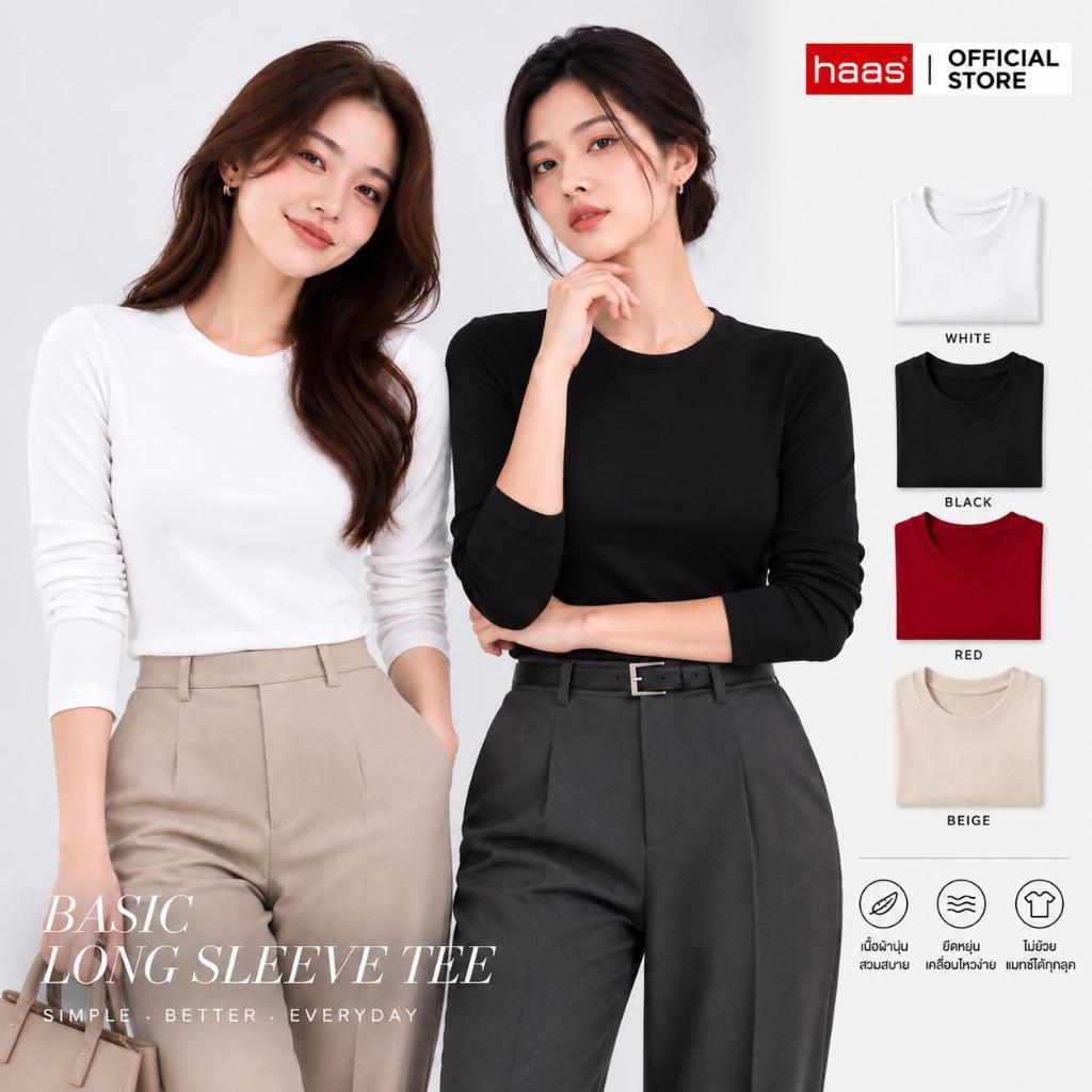 haas เสื้อยืดแฟชั่น ผ้าลิป (ผ้าร่อง) แขนยาว เสื้อกันหนาว ผู้หญิง HBSK5327