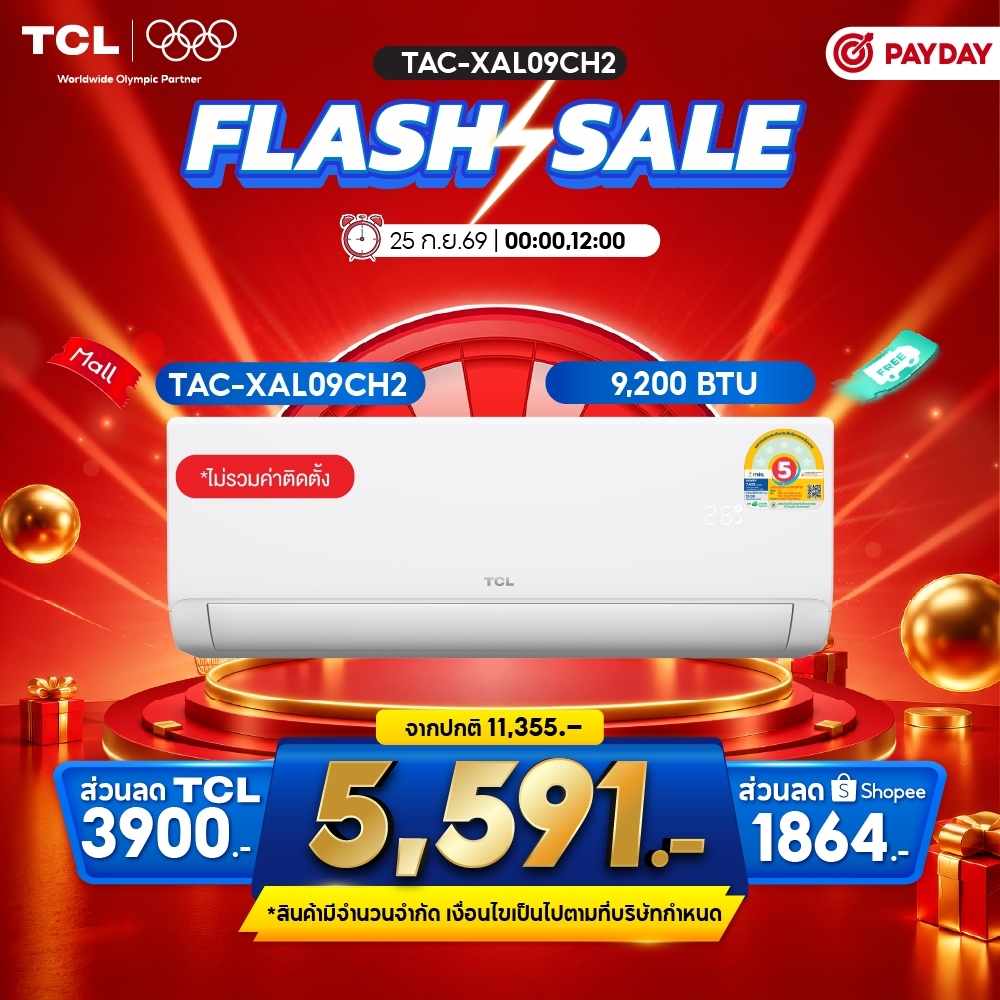 TCL TAC-XALCH2 แอร์ Full DC Inverter