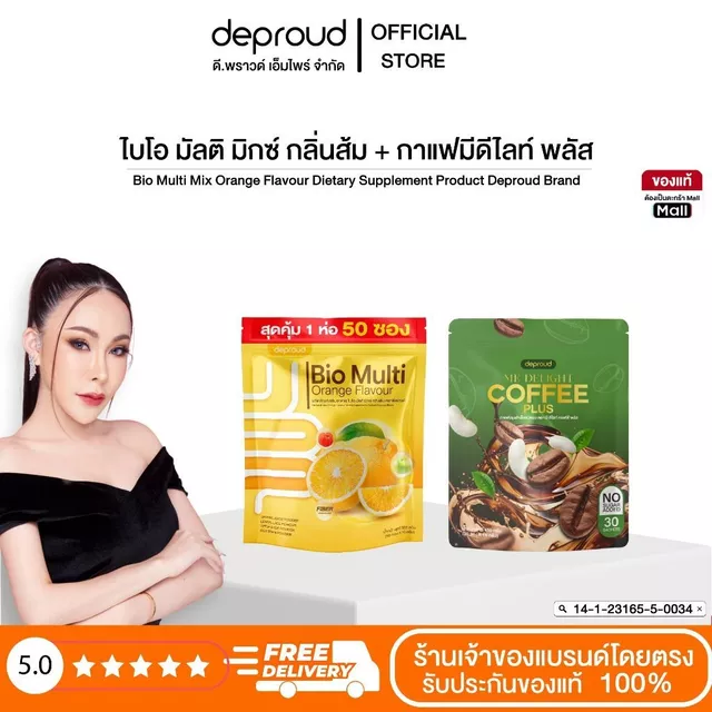 Deproud Official Store - ( ช้อปปี้การันตี ) ดีพราวด์ ไฟเบอร์สับปะรด 250 กรัม
