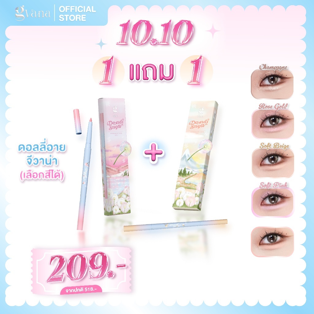 1แถม1 [5-10ต.ค.] GVANA ดอลลี่อายจีวาน่า ติดทน กันน้ำ กันเหงื่อ มากกว่า 8 ชั่วโมง Dandisnow Eyeshadow Stick 2 in 1 ขนาด
