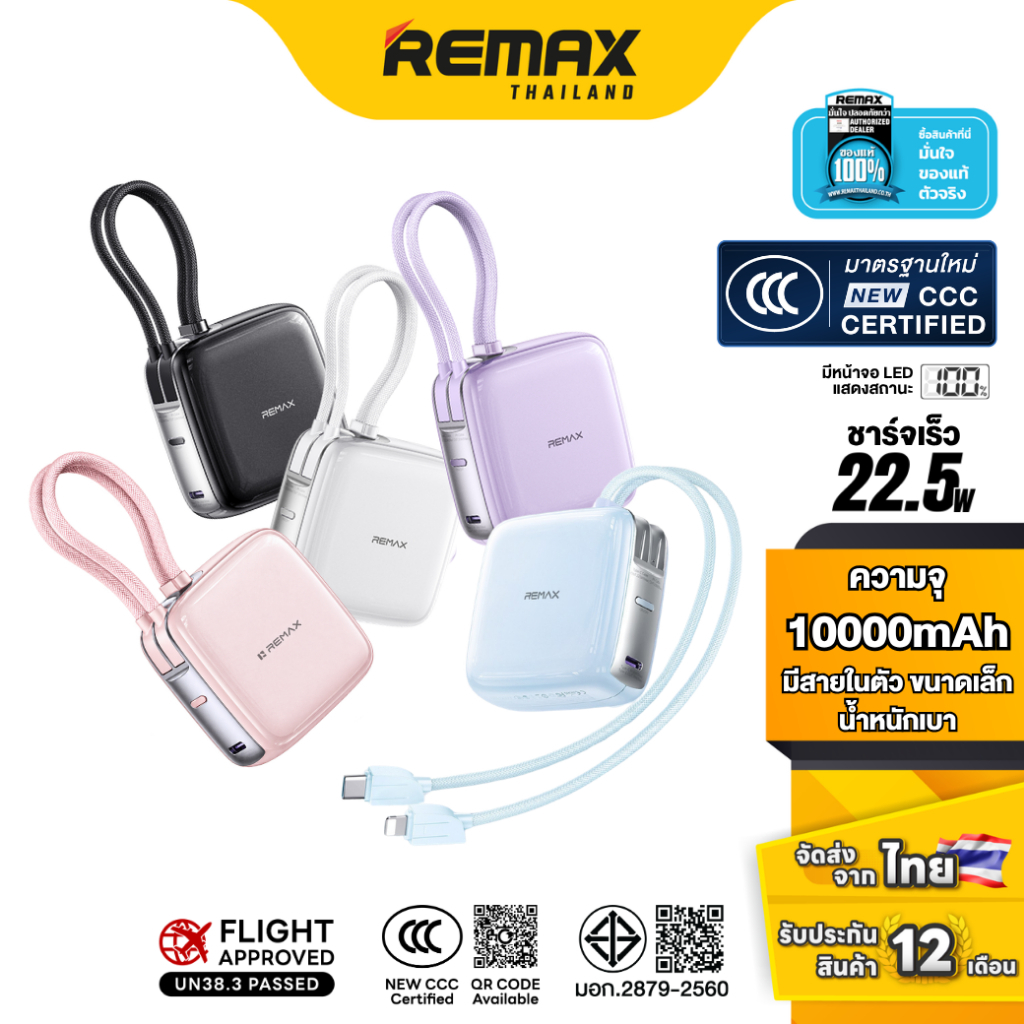 【 New CCC Certified 】Remax Mini Power Bank 10000mAh รุ่น FP-60 - พาวเวอร์แบงค์มินิ มีสายในตัว Fast Charge 22.5W พกพาง่าย
