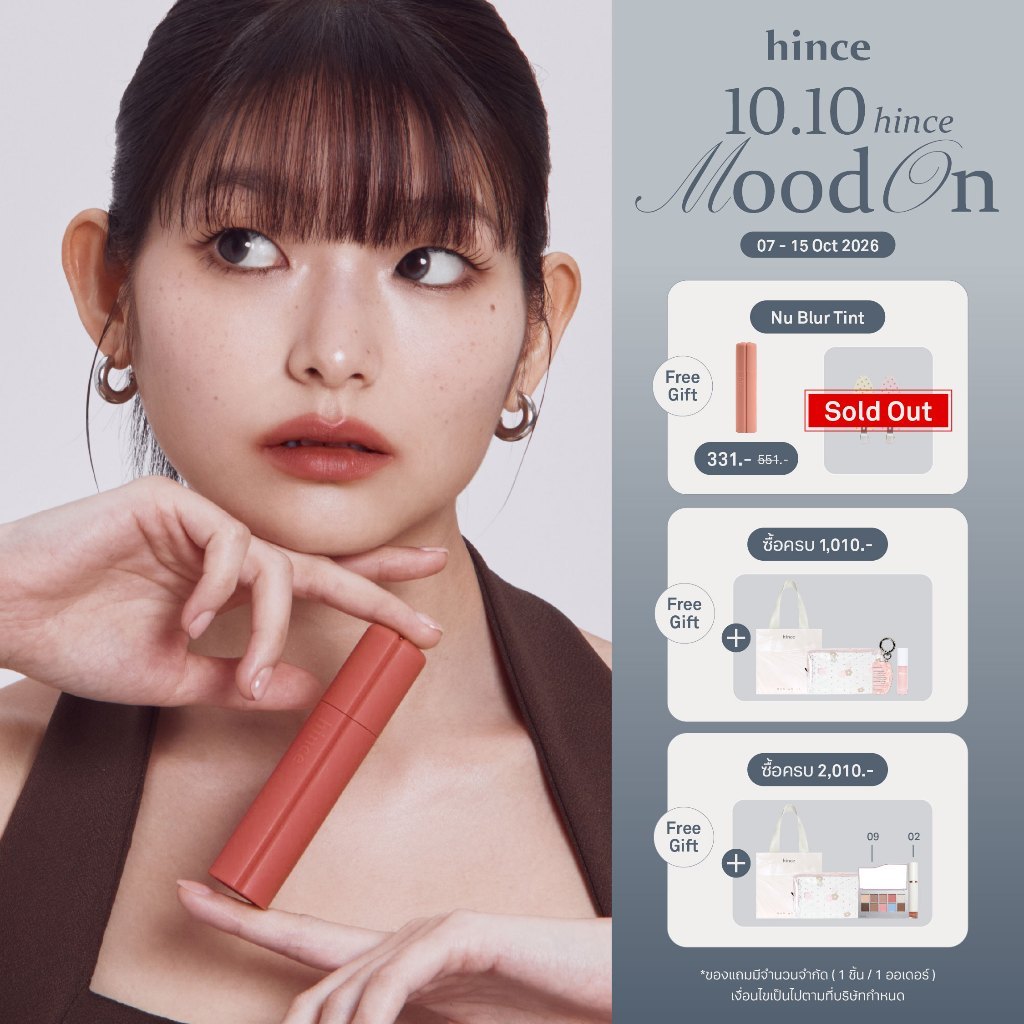 hince Nu Blur Tint (10 colors) | hince Official Store